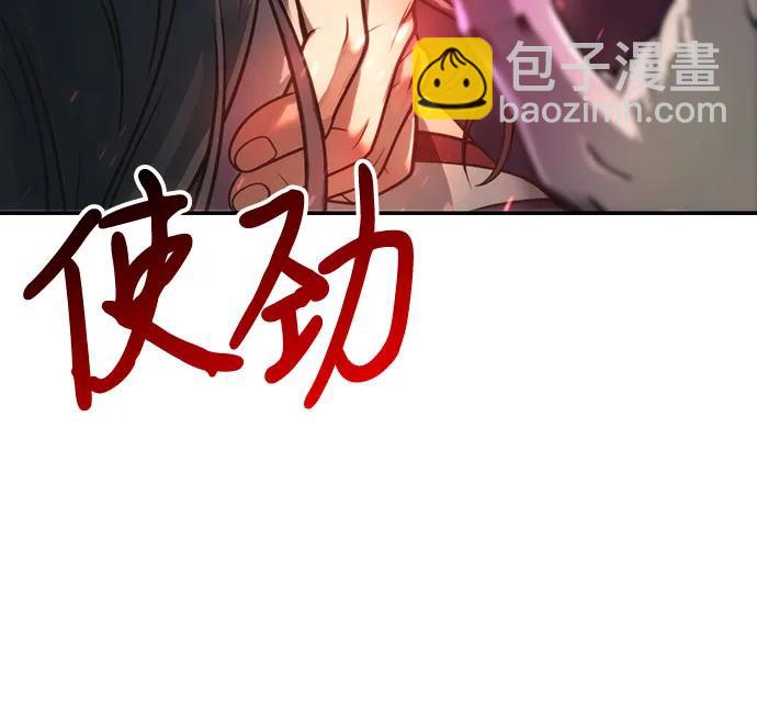 魔道轉生記 - 第34話(1/2) - 8