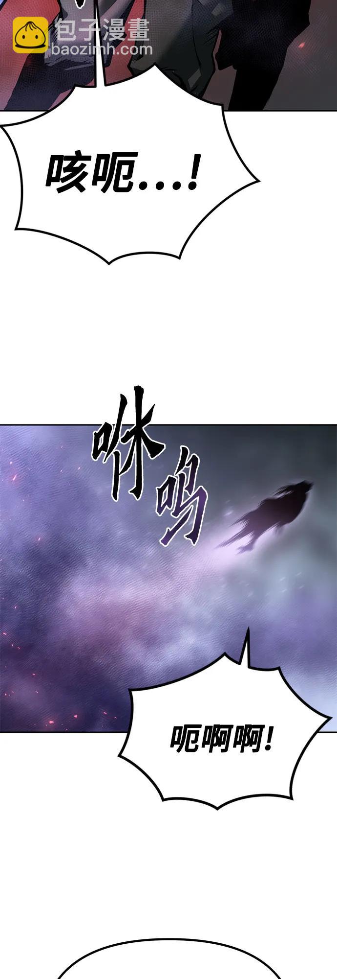 魔道轉生記 - 第34話(1/2) - 4