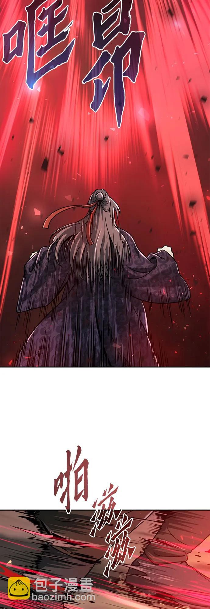 魔道轉生記 - 第34話(1/2) - 6