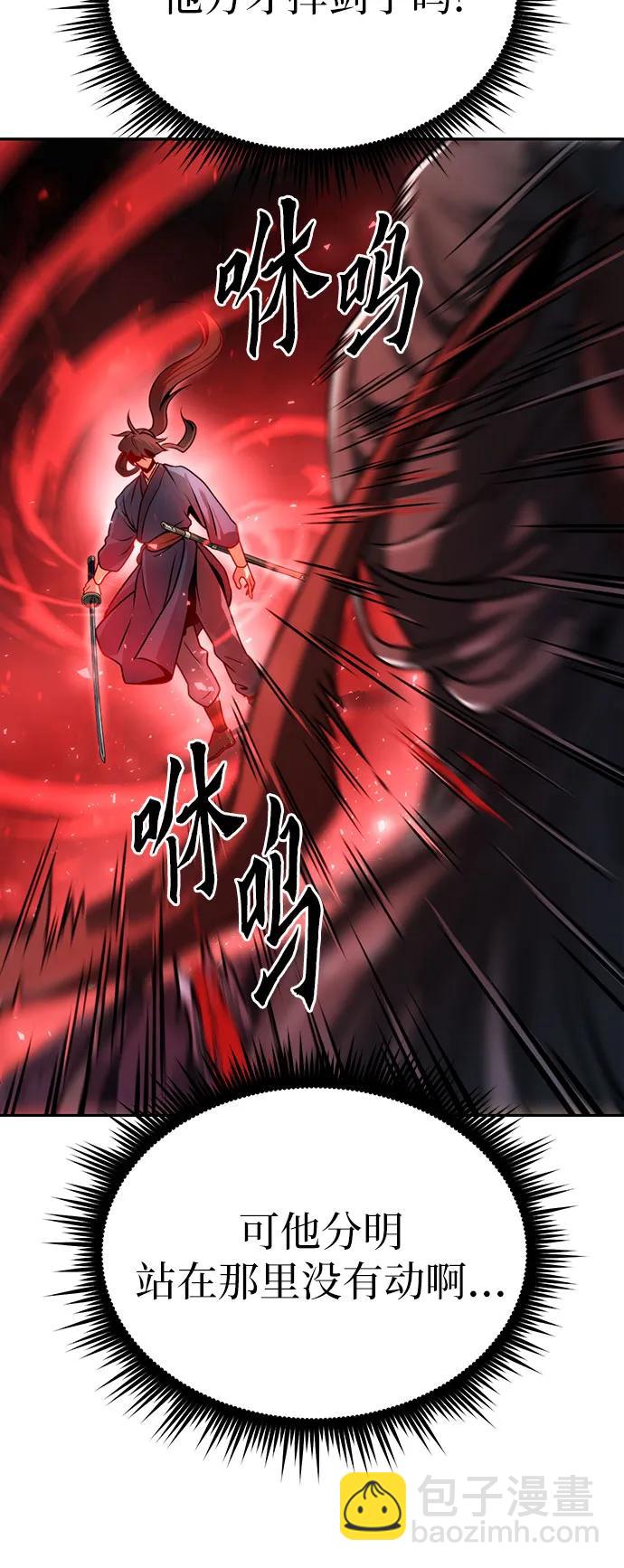 魔道轉生記 - 第34話(1/2) - 8