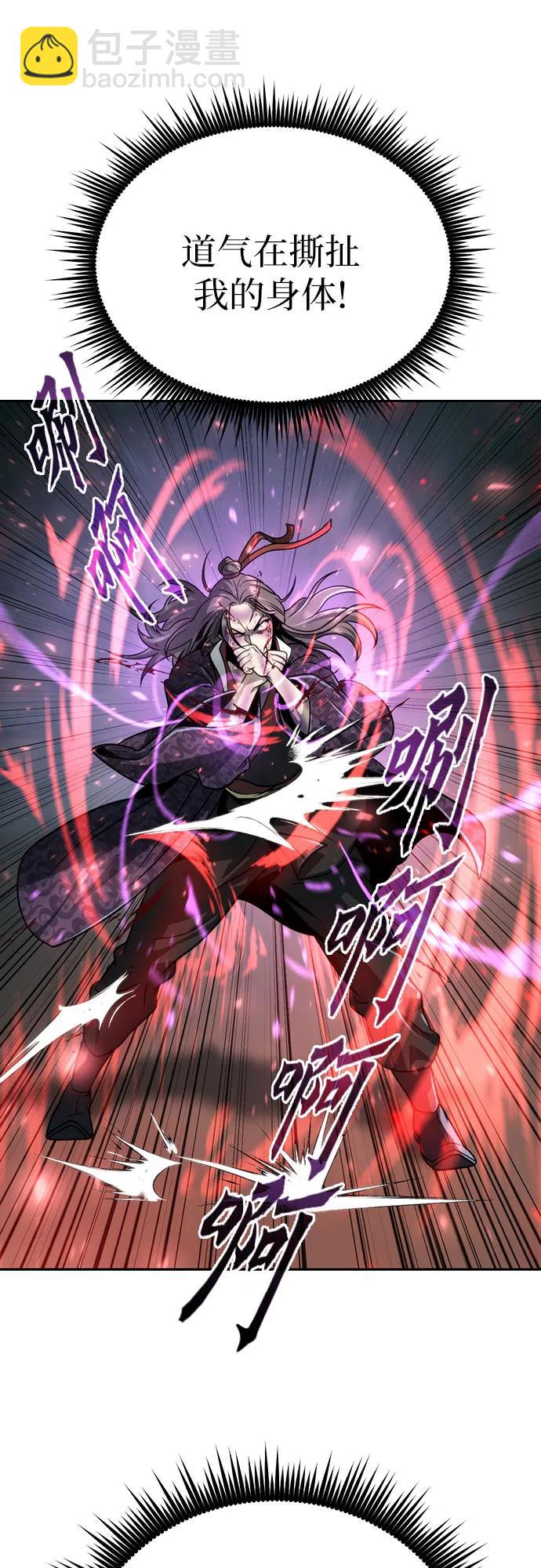 魔道轉生記 - 第34話(1/2) - 1