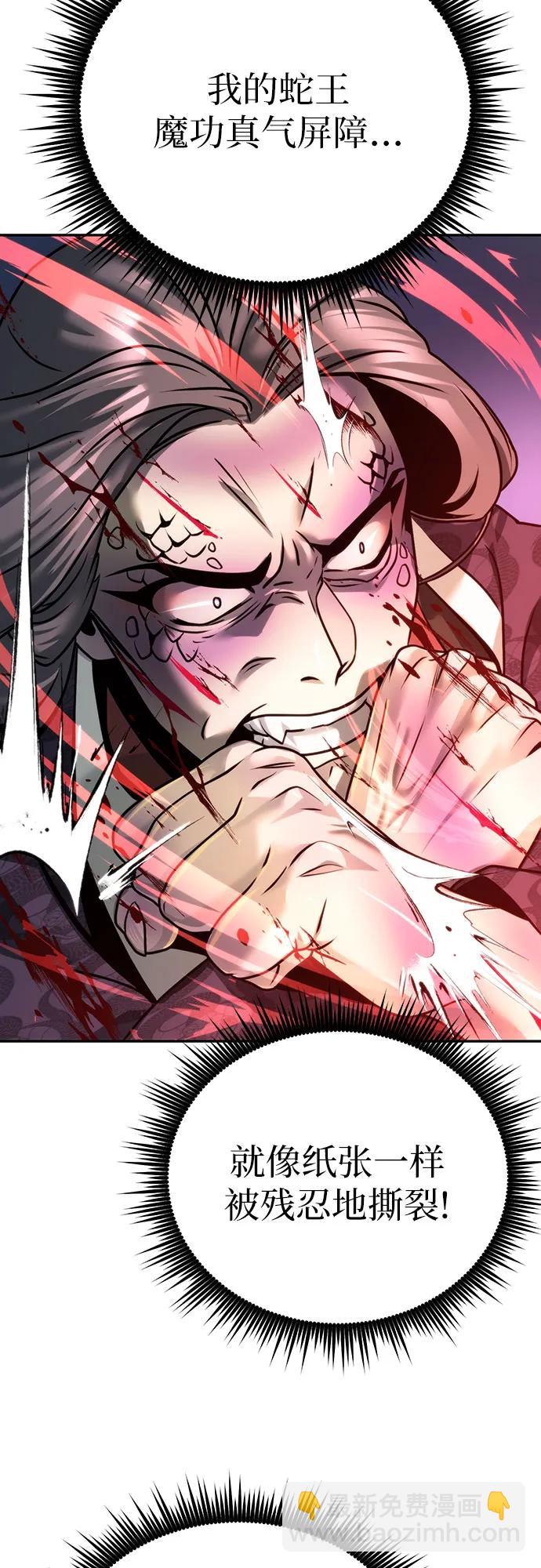 魔道轉生記 - 第34話(1/2) - 2