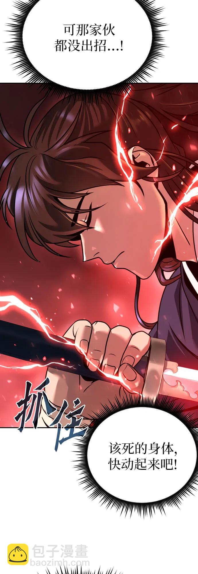 魔道轉生記 - 第34話(1/2) - 3