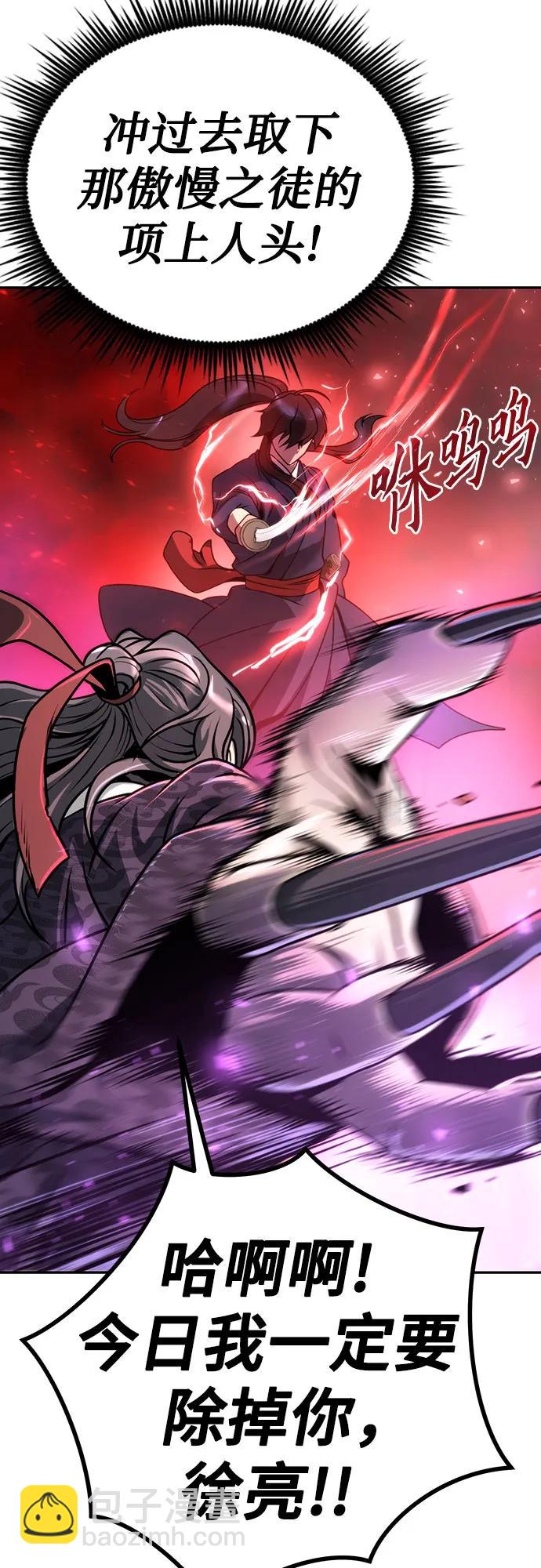 魔道轉生記 - 第34話(1/2) - 4