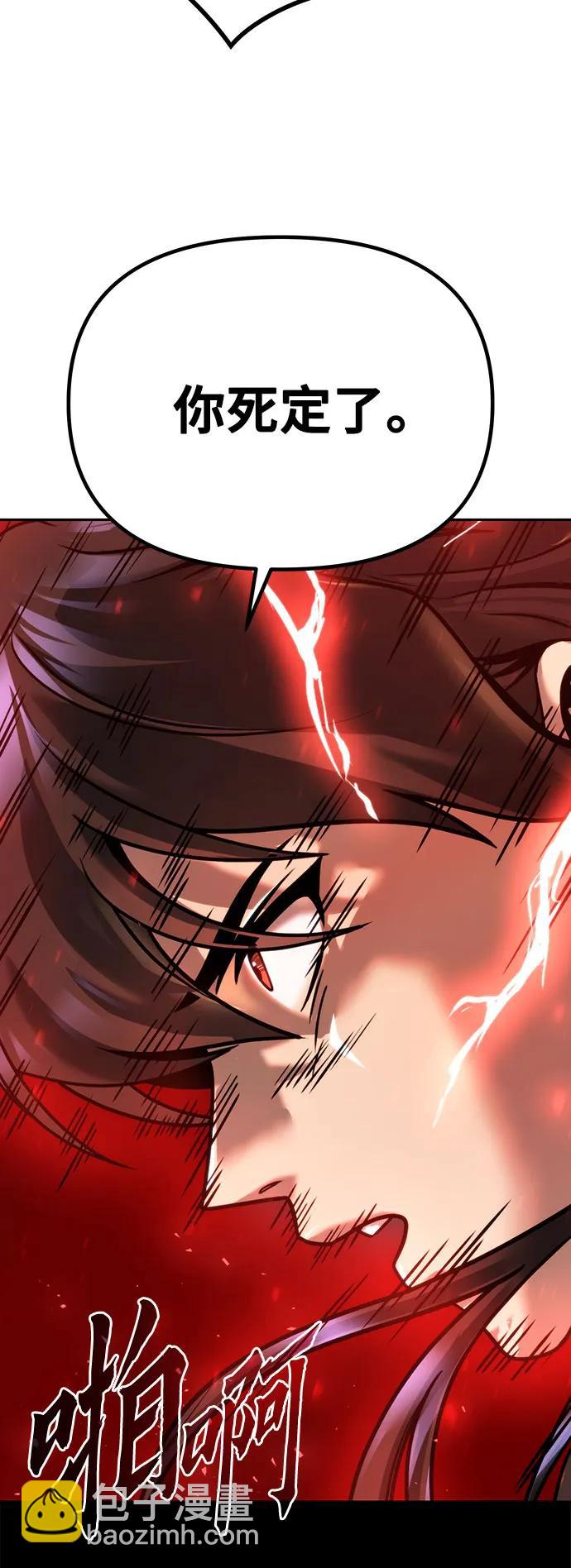 魔道轉生記 - 第34話(1/2) - 5