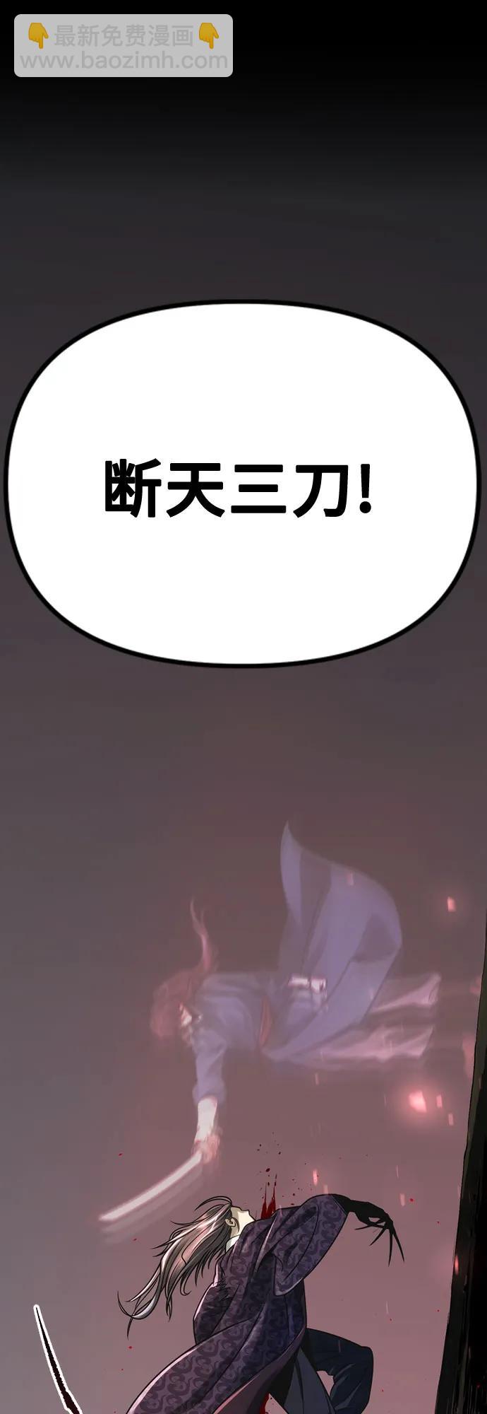 魔道轉生記 - 第34話(1/2) - 6