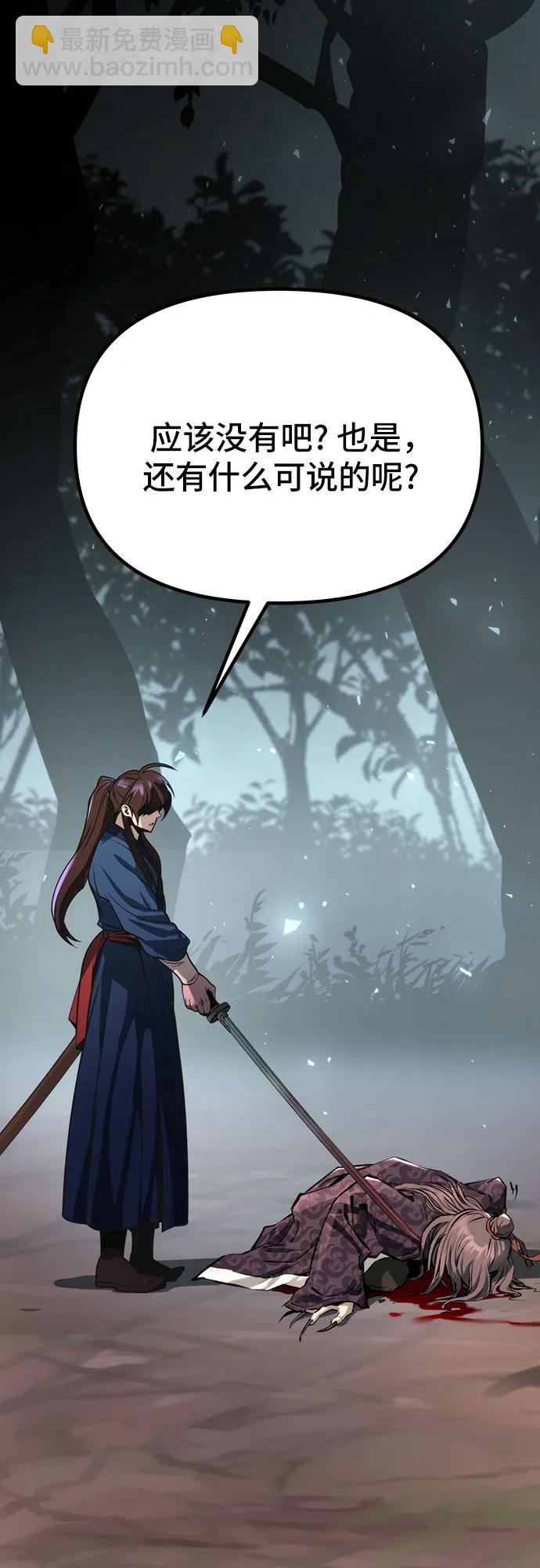 魔道轉生記 - 第34話(2/2) - 5