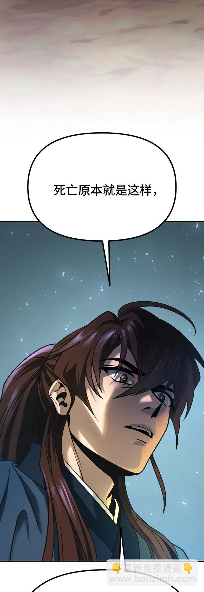 魔道轉生記 - 第34話(2/2) - 6