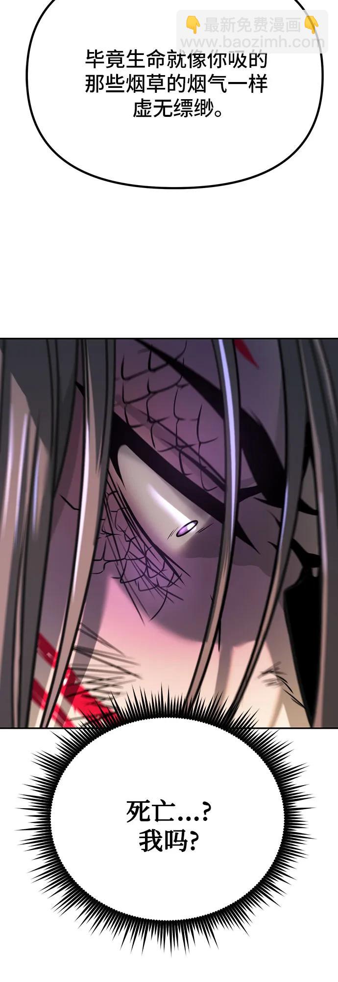 魔道轉生記 - 第34話(2/2) - 7