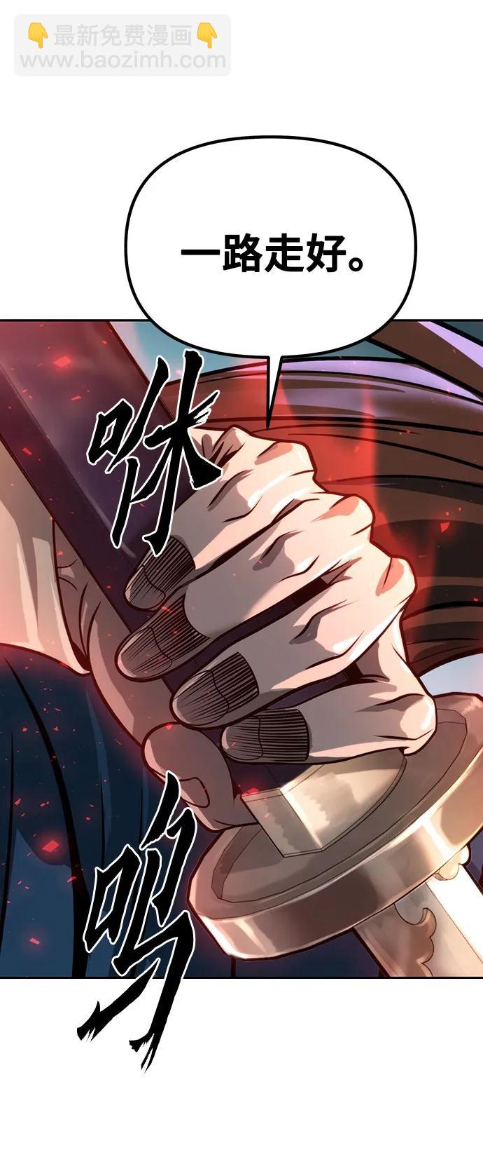 魔道轉生記 - 第34話(2/2) - 1