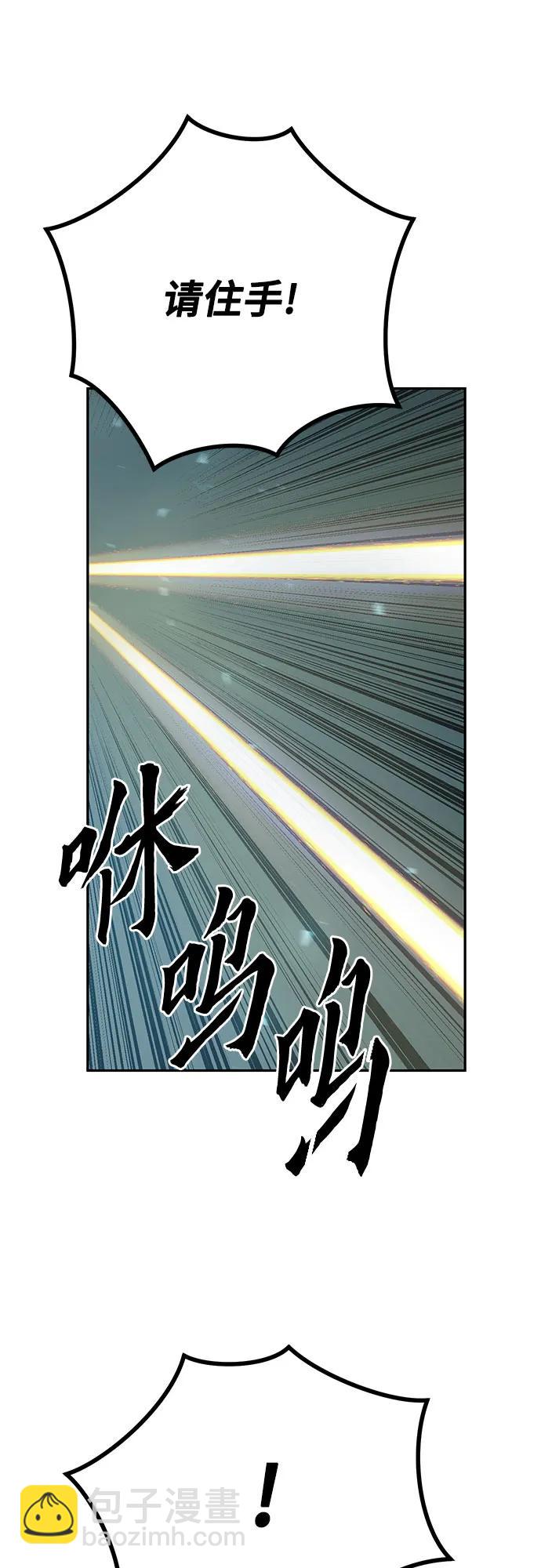 魔道轉生記 - 第34話(2/2) - 2