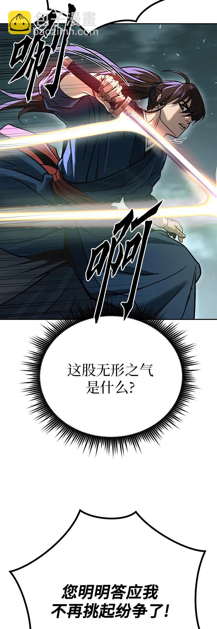 魔道轉生記 - 第34話(2/2) - 3