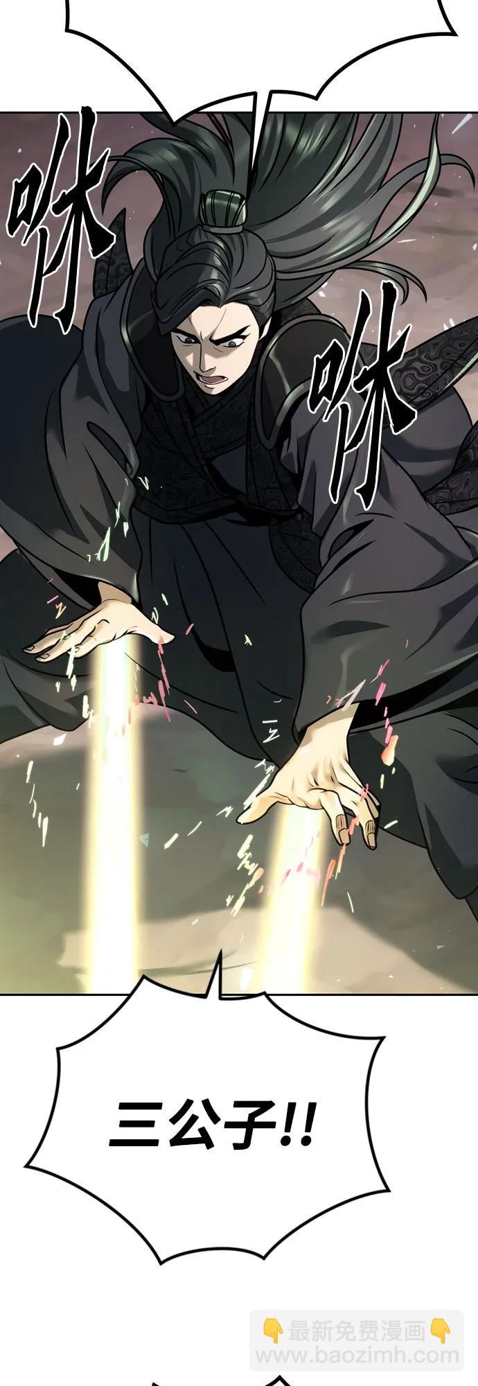 魔道轉生記 - 第34話(2/2) - 4