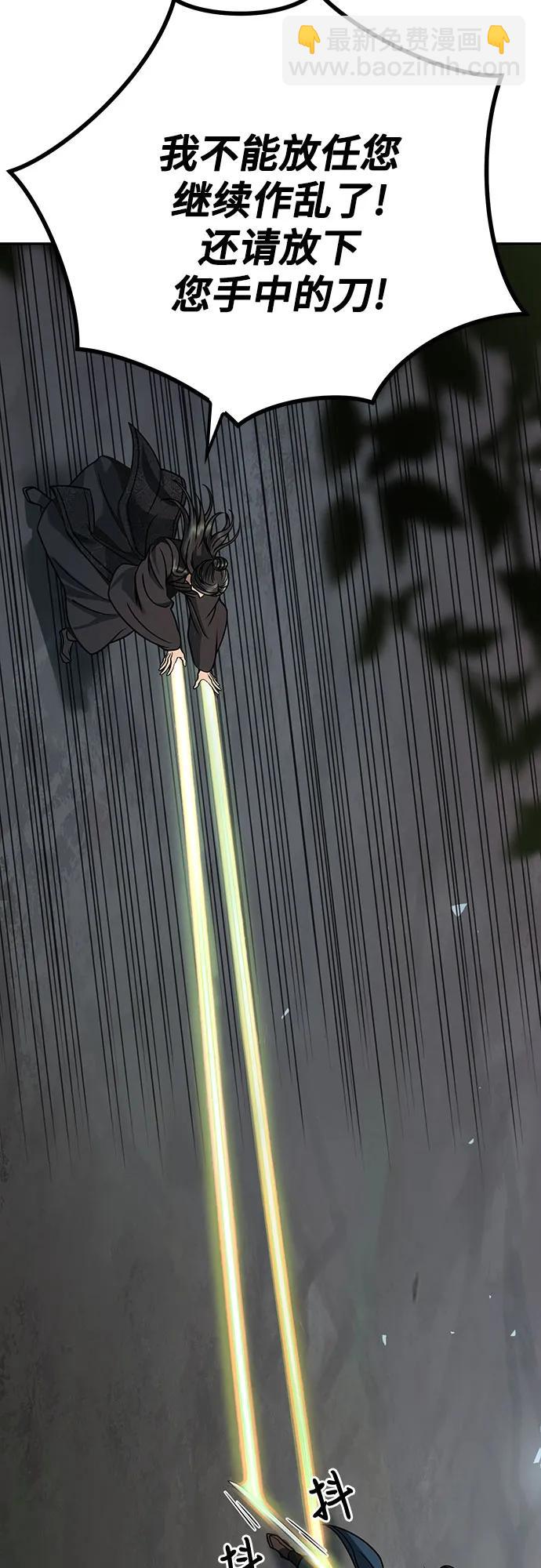 魔道轉生記 - 第34話(2/2) - 5