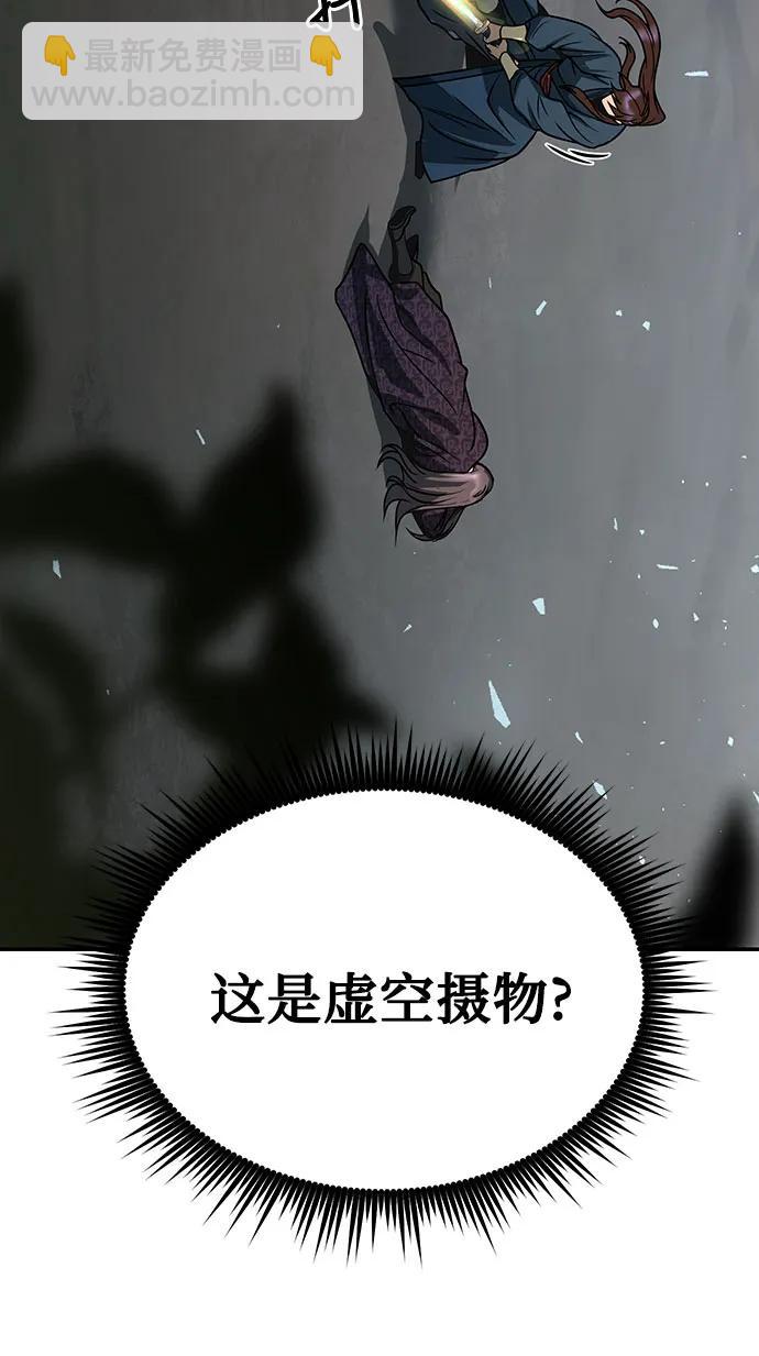 魔道轉生記 - 第34話(2/2) - 6