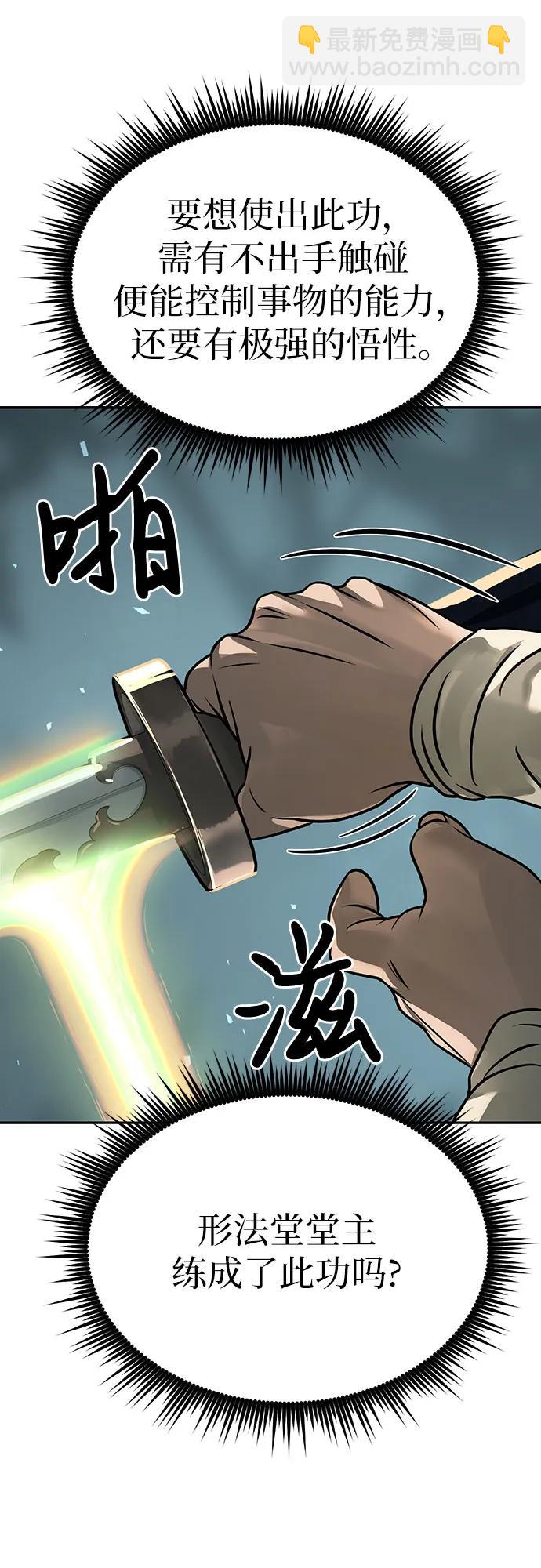 魔道轉生記 - 第34話(2/2) - 7