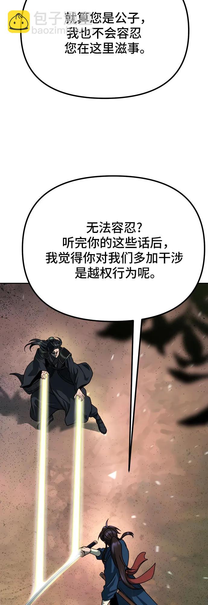 魔道轉生記 - 第34話(2/2) - 3