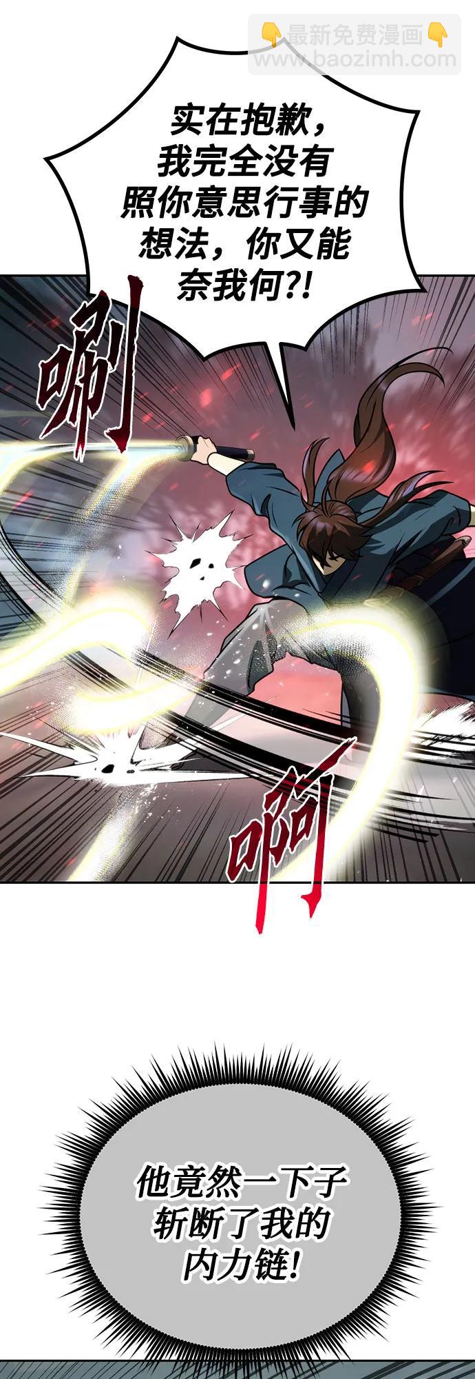 魔道轉生記 - 第34話(2/2) - 5