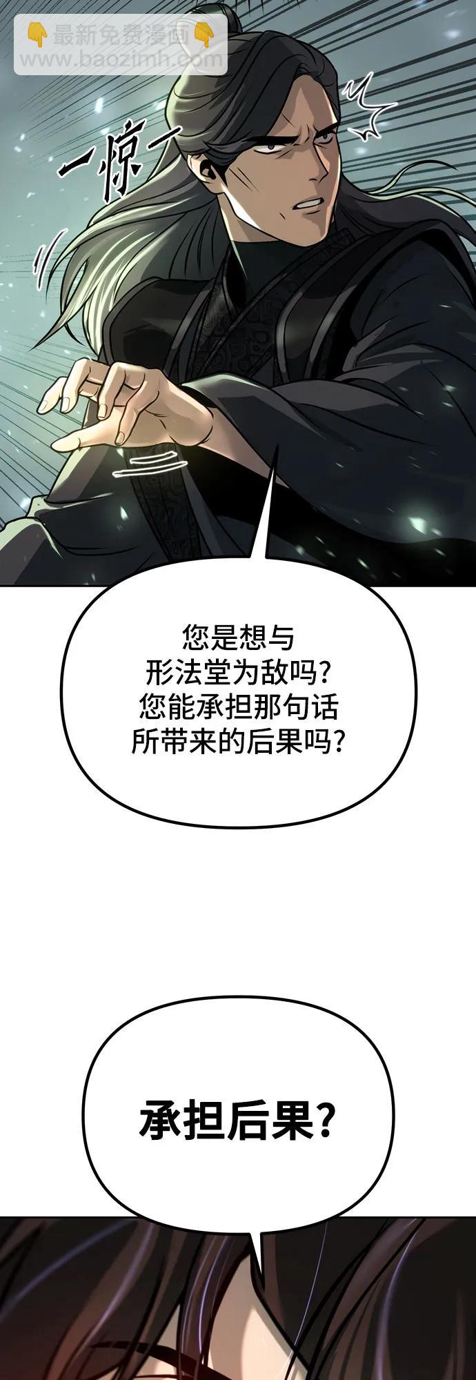 魔道轉生記 - 第34話(2/2) - 6