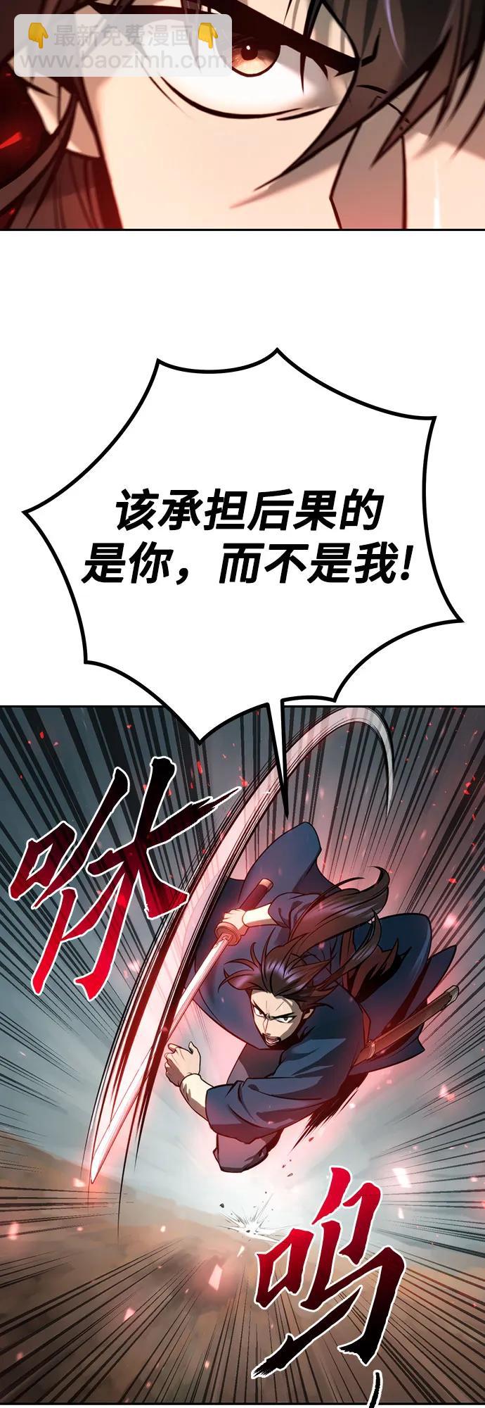 魔道轉生記 - 第34話(2/2) - 7