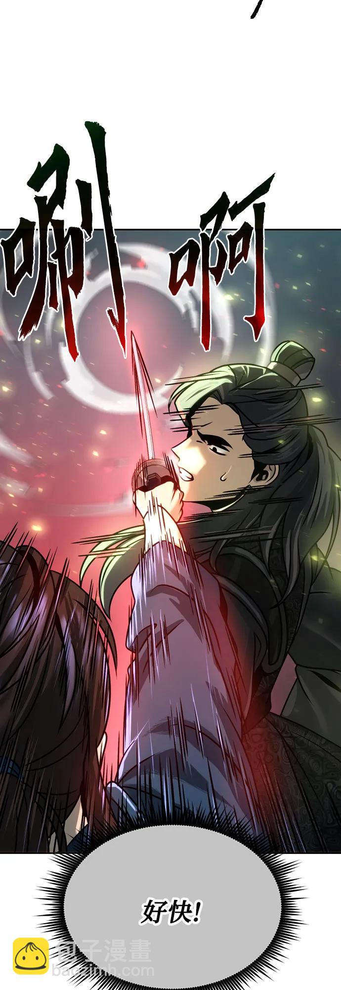 魔道轉生記 - 第34話(2/2) - 1