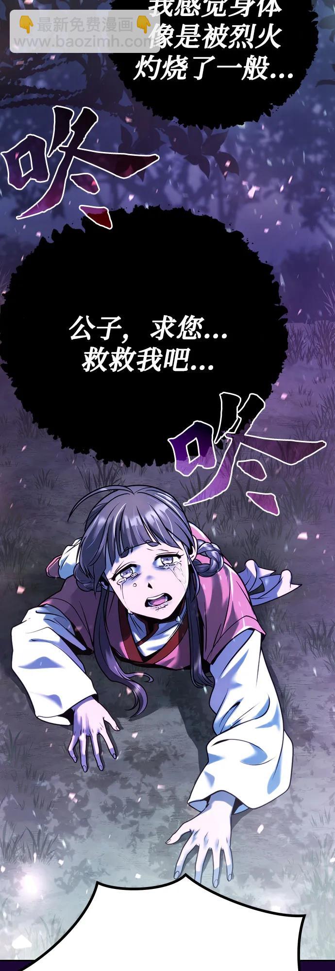 魔道轉生記 - 第34話(1/2) - 7