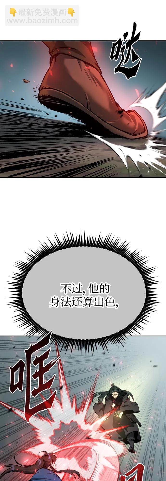 魔道轉生記 - 第34話(2/2) - 4