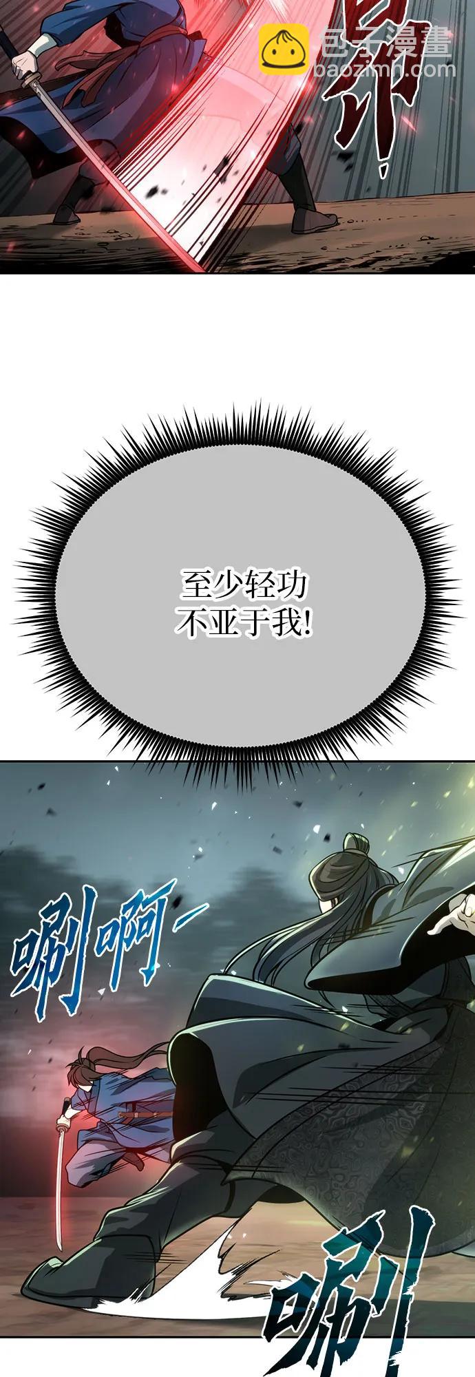 魔道轉生記 - 第34話(2/2) - 5