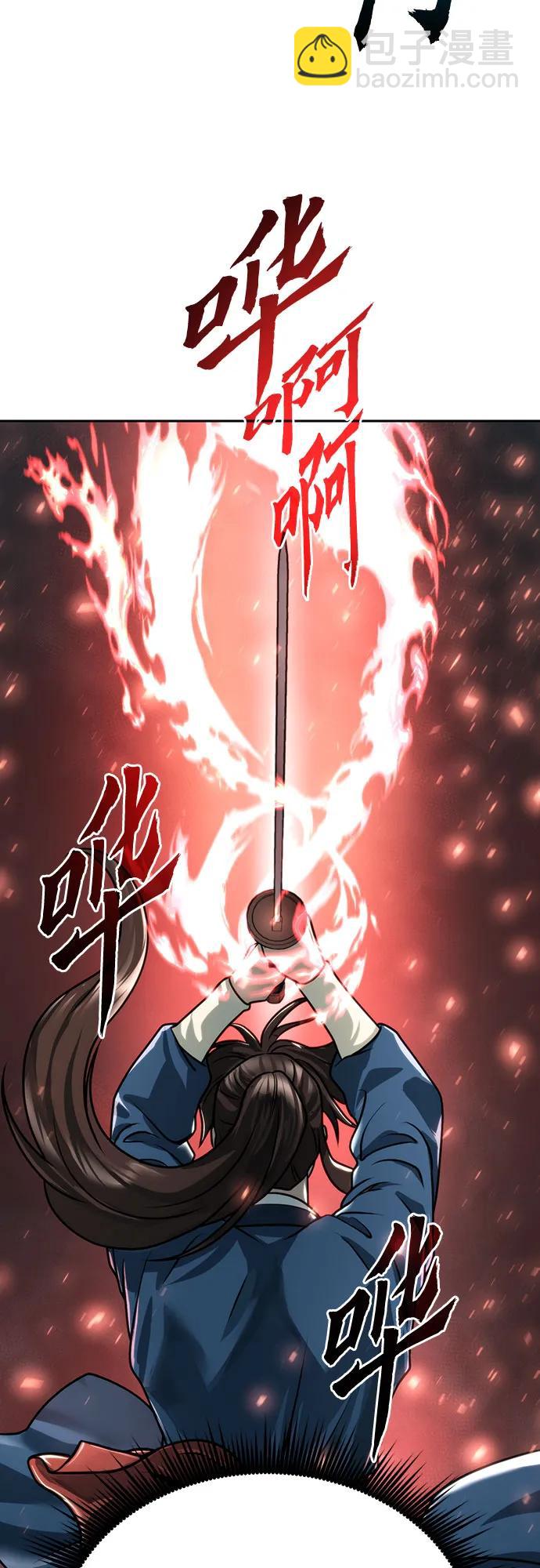 魔道轉生記 - 第34話(2/2) - 6