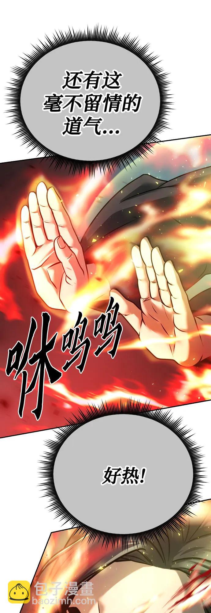 魔道轉生記 - 第34話(2/2) - 3