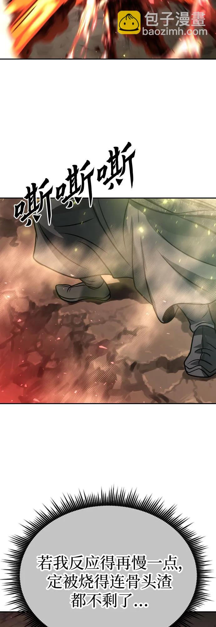 魔道轉生記 - 第34話(2/2) - 5