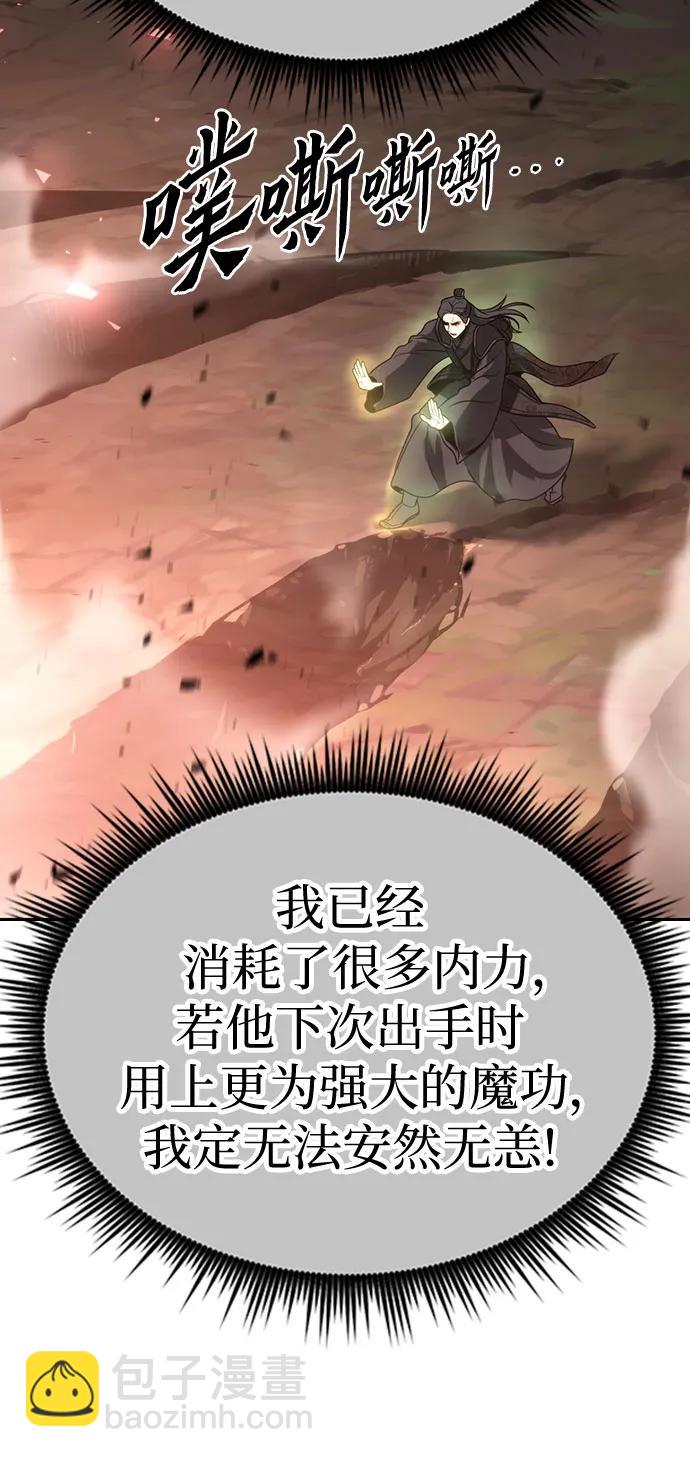 魔道轉生記 - 第34話(2/2) - 6