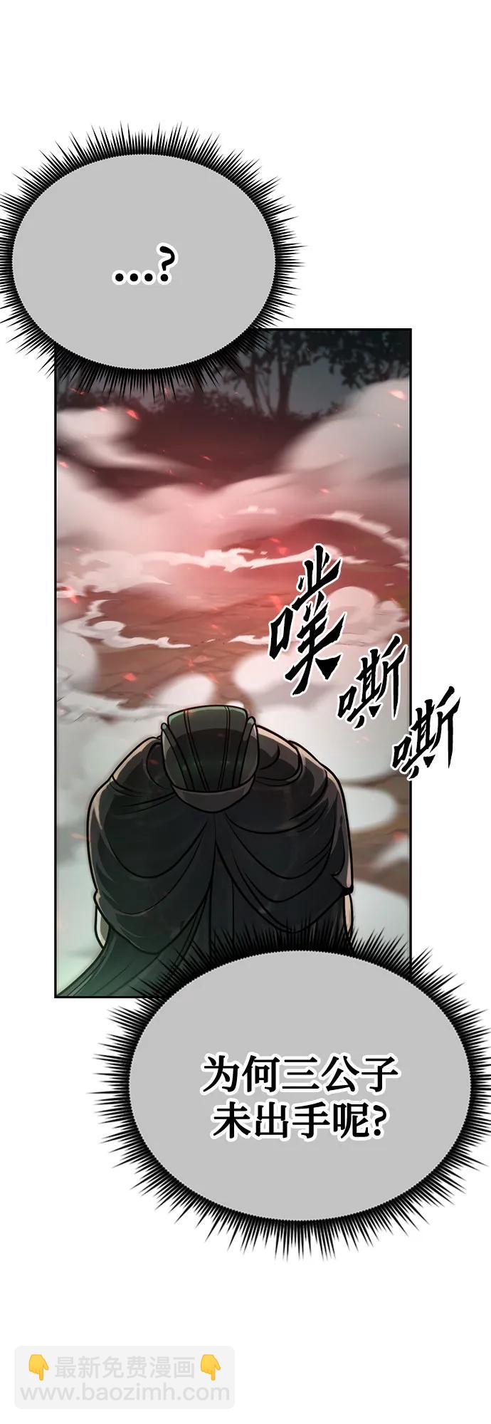 魔道轉生記 - 第34話(2/2) - 7