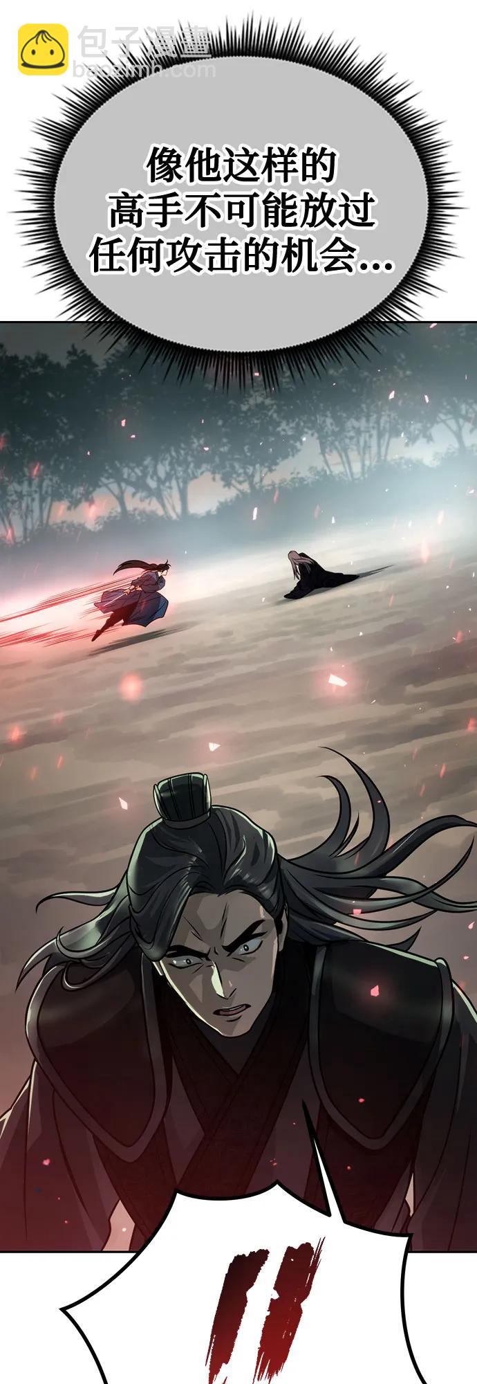 魔道轉生記 - 第34話(2/2) - 1