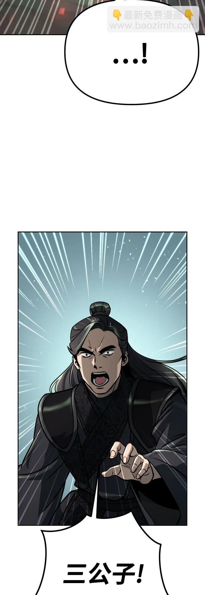 魔道轉生記 - 第34話(2/2) - 3