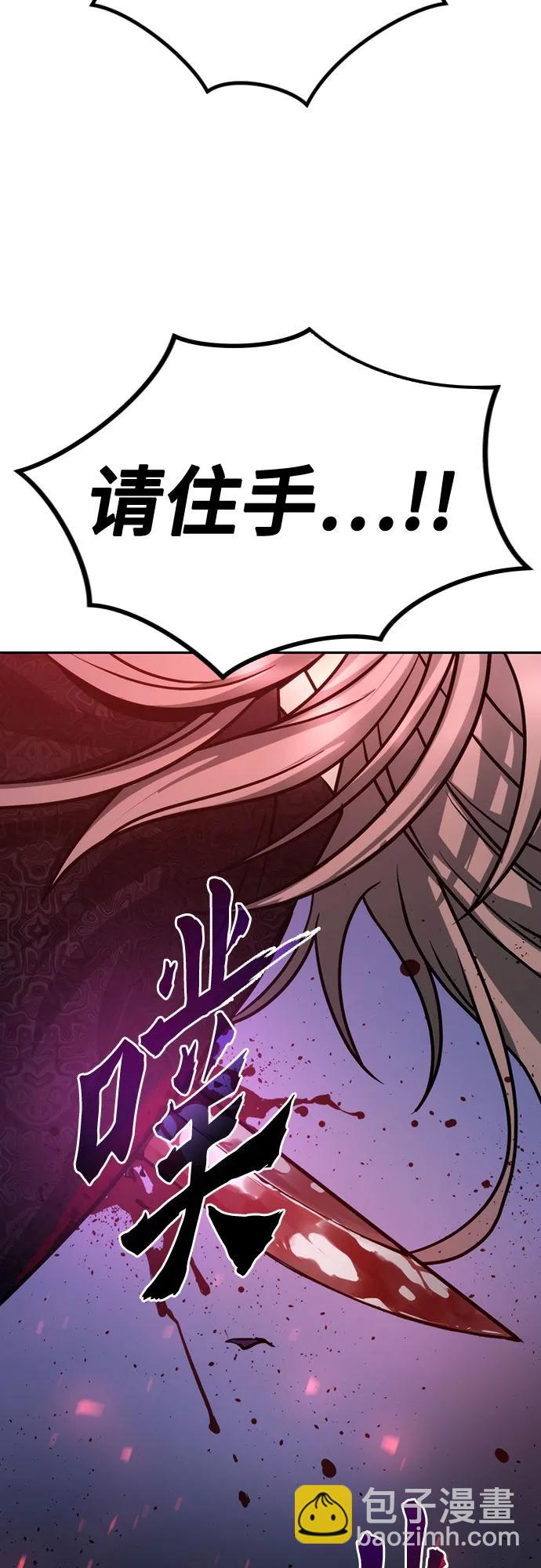 魔道轉生記 - 第34話(2/2) - 4