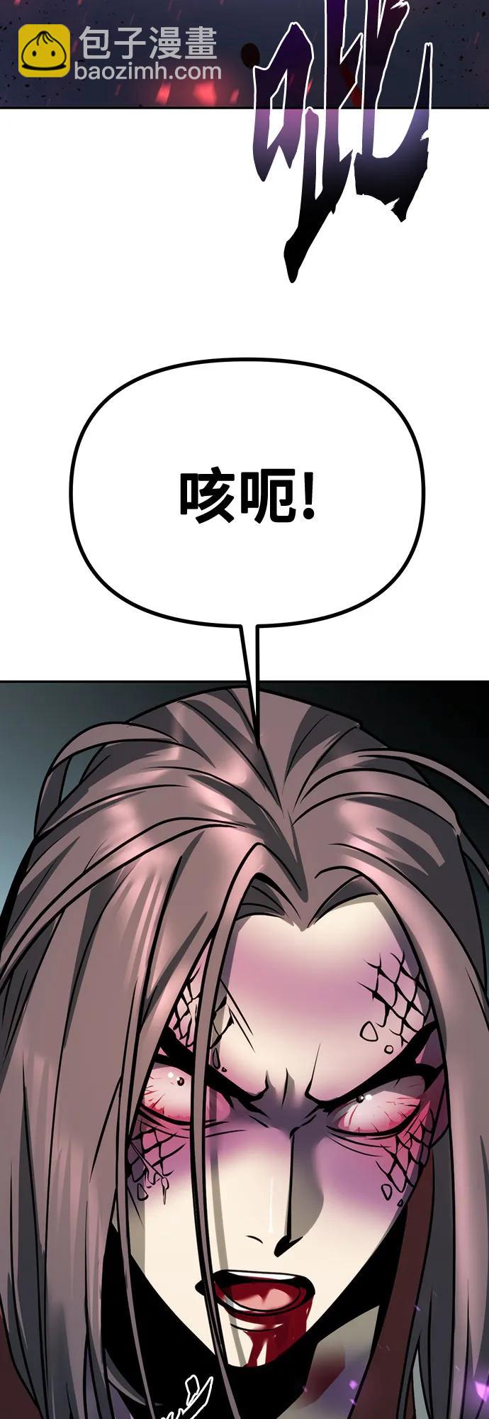 魔道轉生記 - 第34話(2/2) - 5