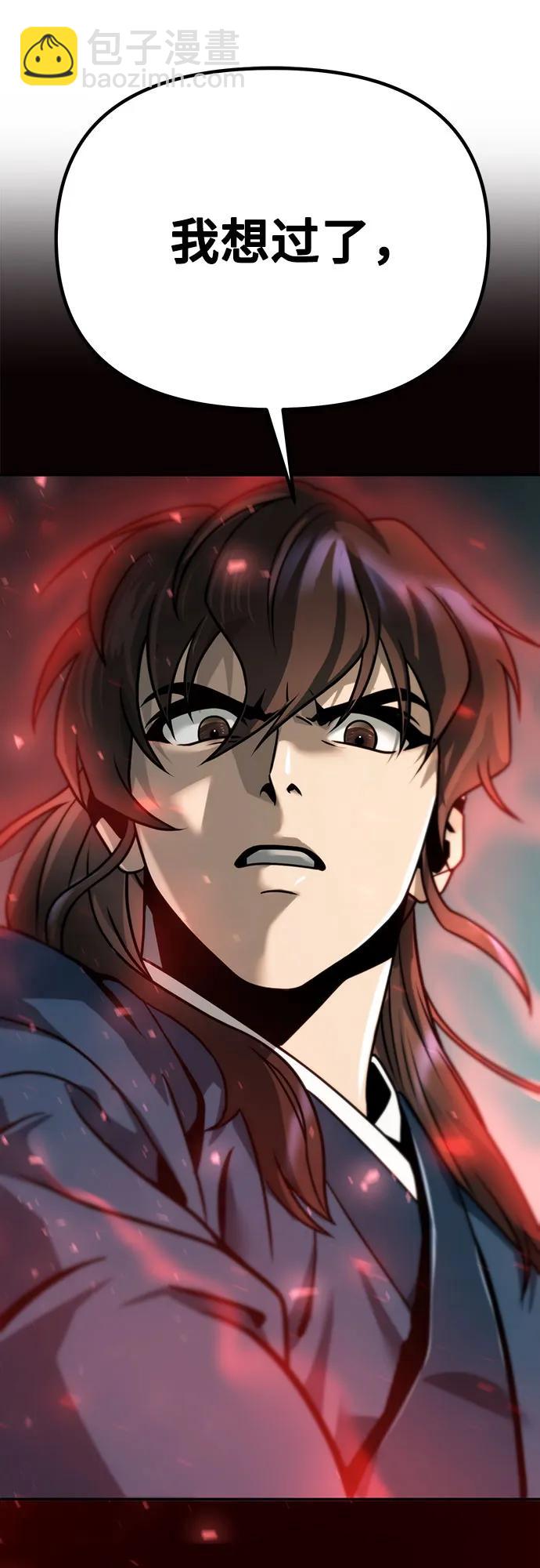 魔道轉生記 - 第34話(2/2) - 7