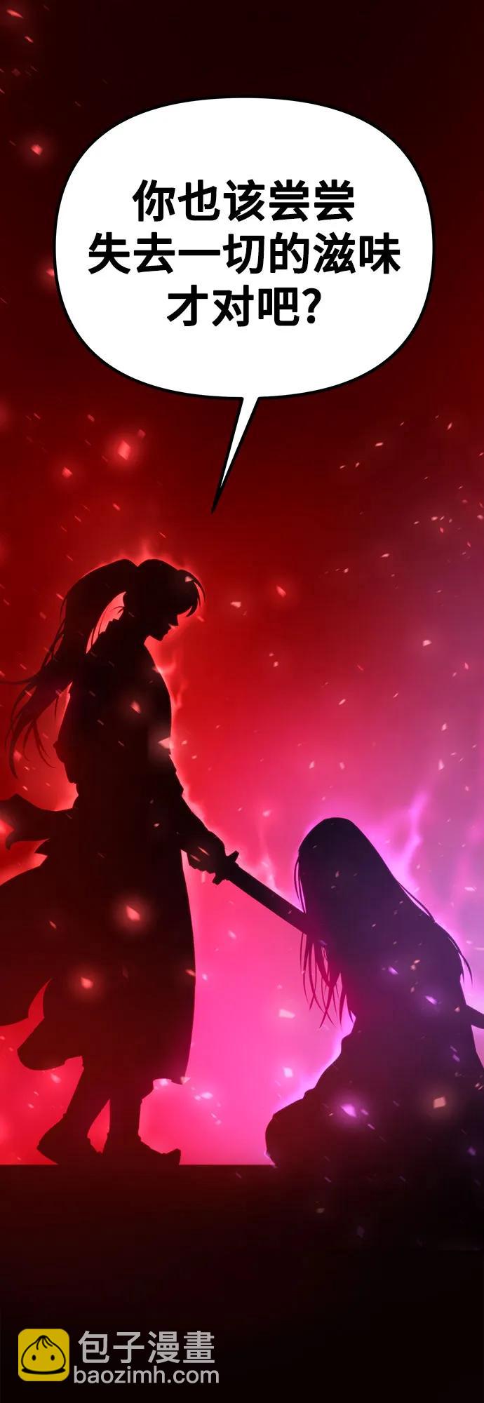 魔道轉生記 - 第34話(2/2) - 1