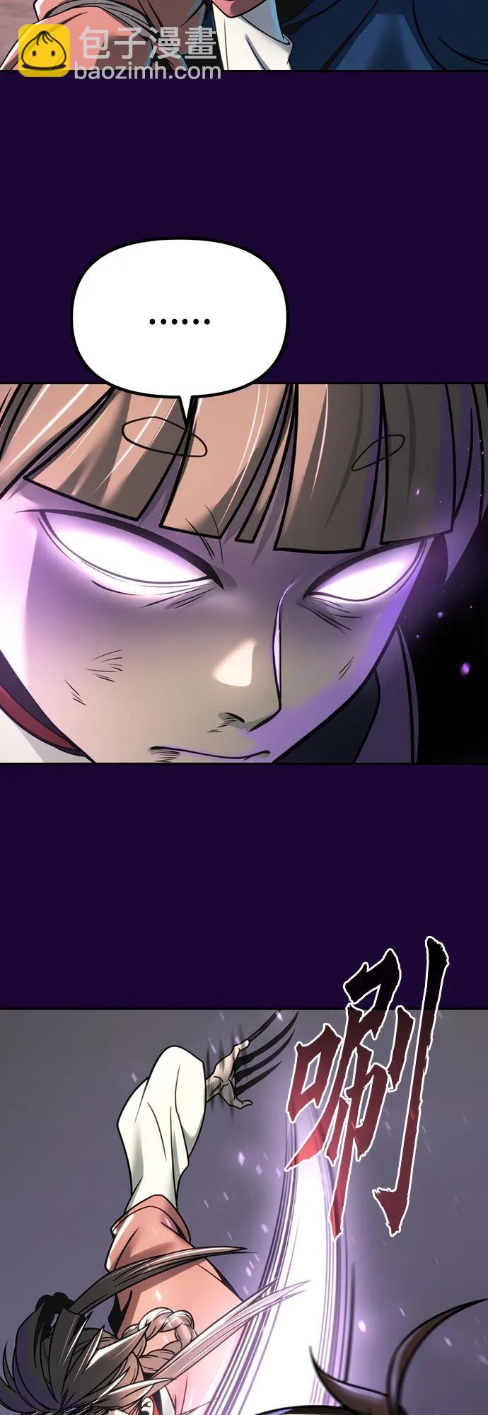 魔道轉生記 - 第34話(1/2) - 1