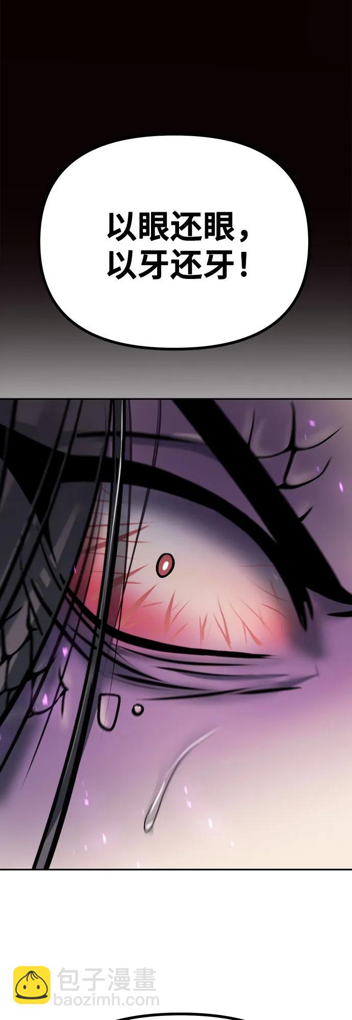 魔道轉生記 - 第34話(2/2) - 2