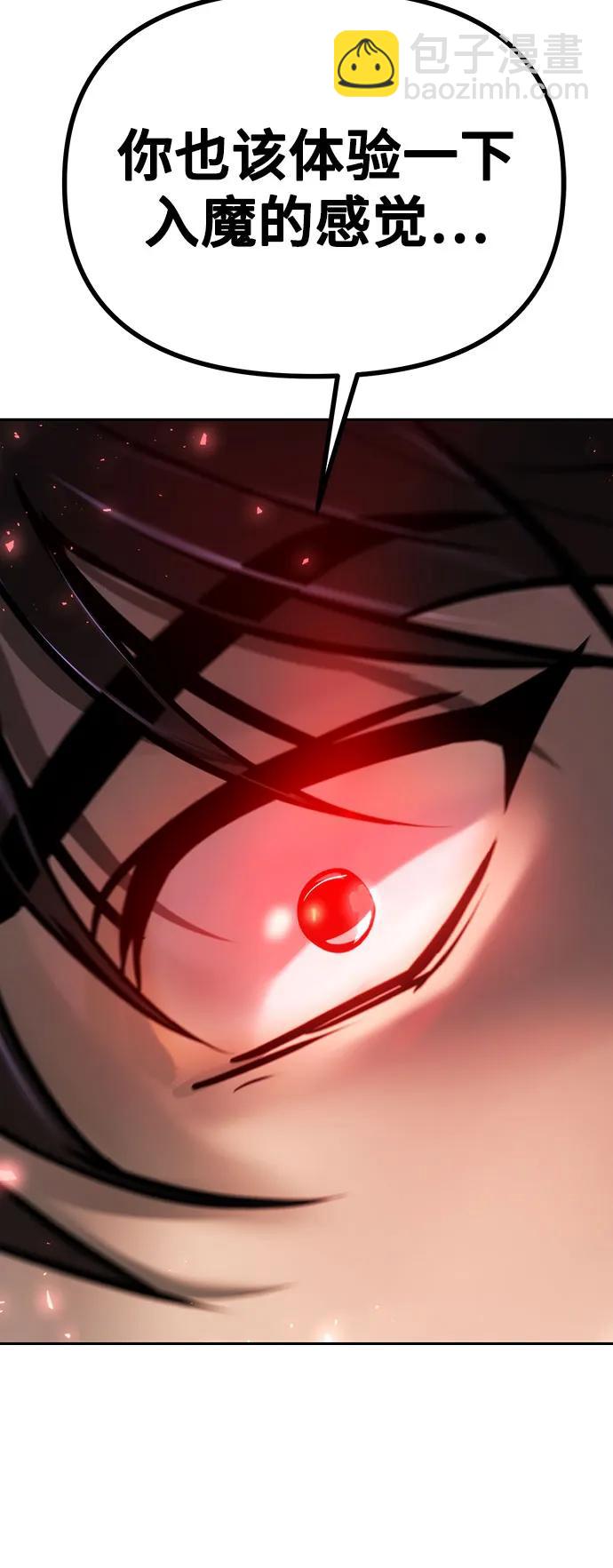 魔道轉生記 - 第34話(2/2) - 3