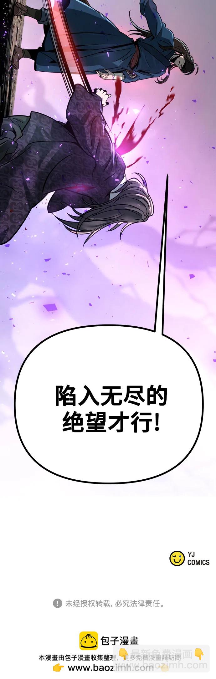 魔道轉生記 - 第34話(2/2) - 5