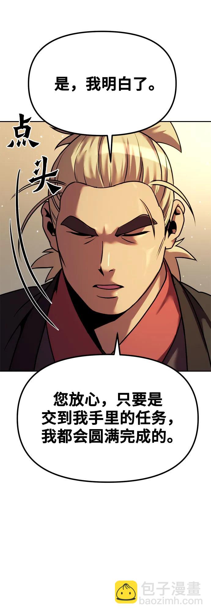 魔道轉生記 - 第36話(1/2) - 4