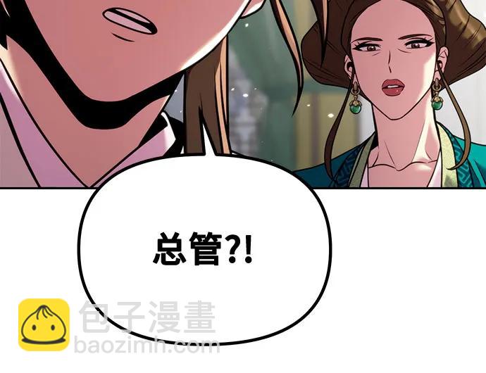 魔道轉生記 - 第36話(1/2) - 1