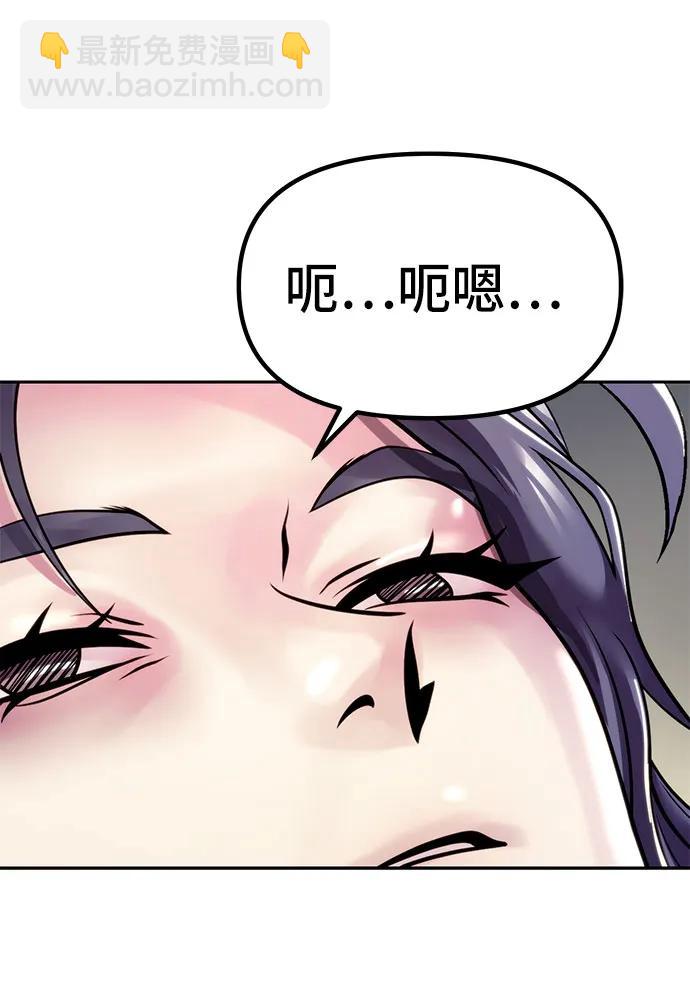 魔道轉生記 - 第36話(1/2) - 3