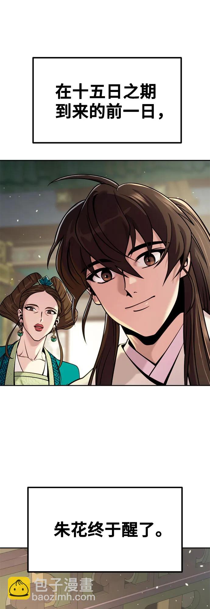 魔道轉生記 - 第36話(1/2) - 4