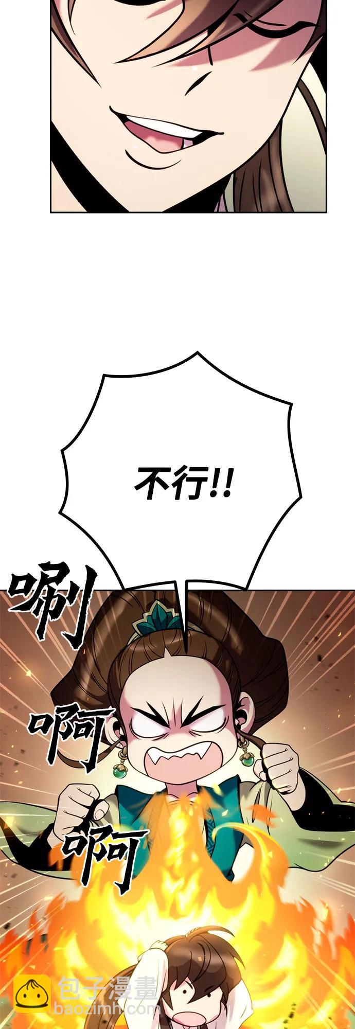 魔道轉生記 - 第36話(1/2) - 3