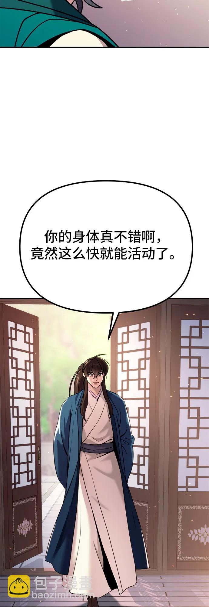 魔道轉生記 - 第36話(2/2) - 1