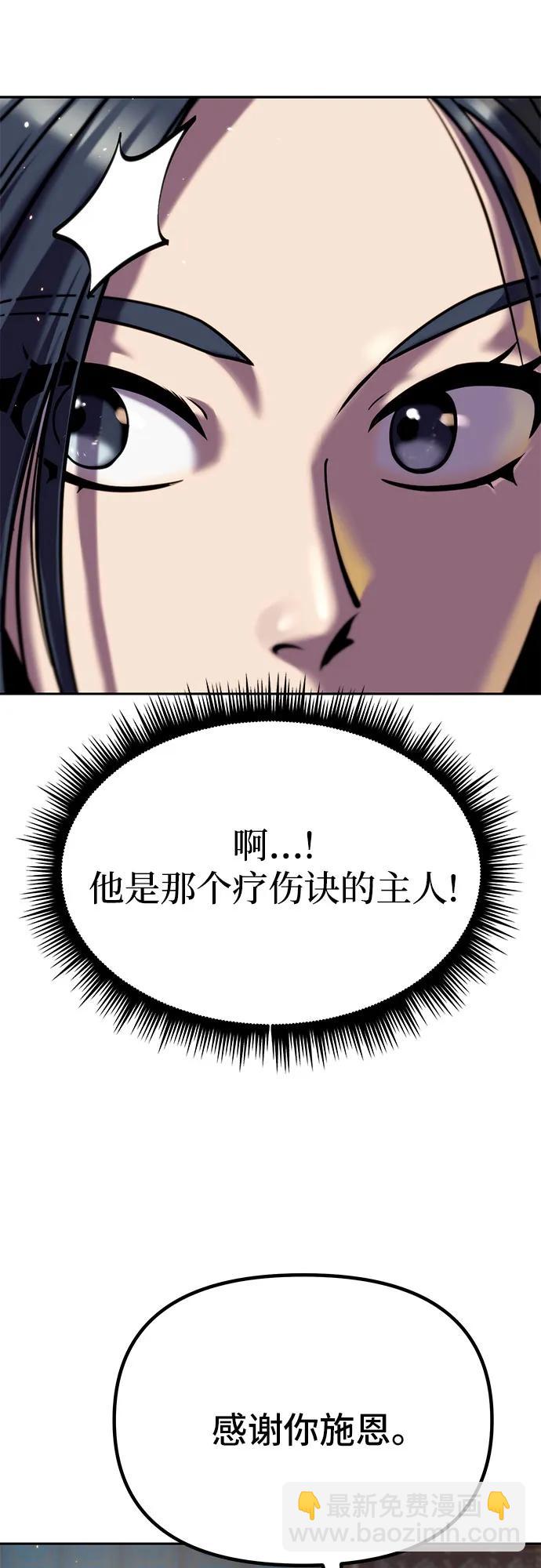 魔道轉生記 - 第36話(2/2) - 5